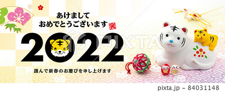 2022年賀バナー 84031148