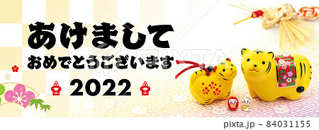2022年賀バナー 84031155
