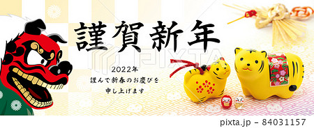 2022年賀バナー 84031157