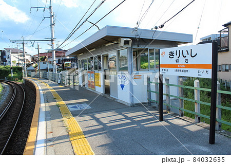 飯田線 切石駅（1） 84032635