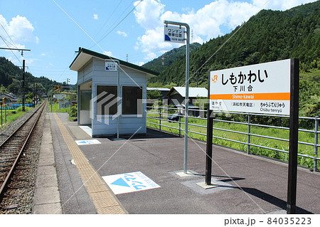 飯田線 下川合駅（1） 84035223