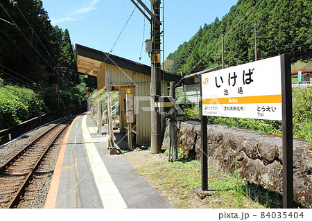 飯田線 池場駅（1） 84035404