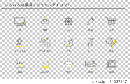 Simple icon set 1 for various industries and genres, yellow and gray, vector material Simple icon set 1 for various industries and genres, yellow and gray, vector material 84037847