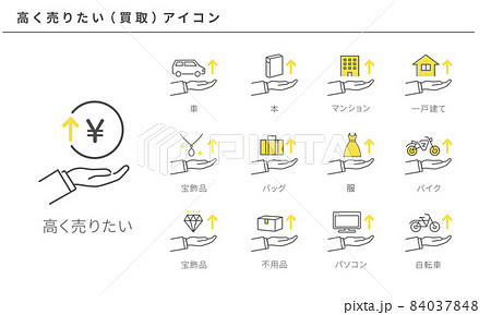 いろいろな高く売りたいアイコンのシンプルなアイコンセット、黄色とグレー、ベクター いろいろな高く売りたいアイコンのシンプルなアイコンセット、黄色とグレー、ベクター 84037848