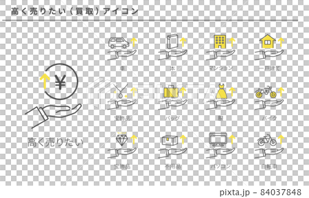 いろいろな高く売りたいアイコンのシンプルなアイコンセット、黄色とグレー、ベクター いろいろな高く売りたいアイコンのシンプルなアイコンセット、黄色とグレー、ベクター 84037848