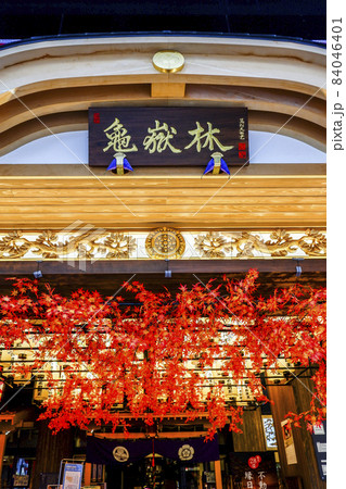 亀嶽林萬松寺入り口アップ 84046401