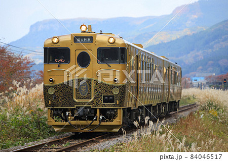 すすき咲く久大本線を行く「或る列車」(JR九州) すすき咲く久大本線を行く「或る列車」(JR九州) 84046517