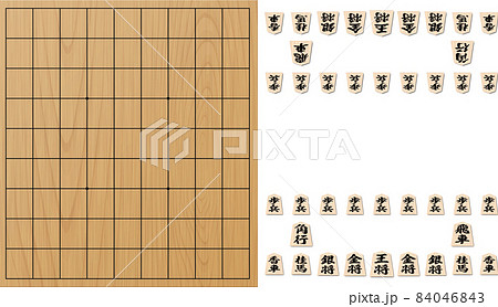 将棋盤と将棋の駒　日本のボードゲーム 84046843