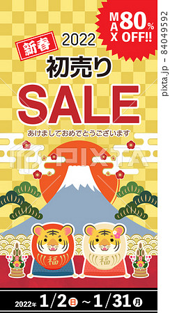 2022年 寅年 新春初売りセール バナー 寅だるま 300×600 2022年 寅年 新春初売りセール バナー 寅だるま 300×600 84049592