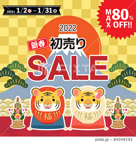 2022年　寅年　新春初売りセール　バナー　寅だるま　300×300 84049593