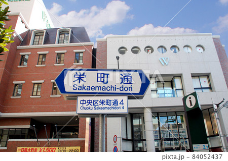 神戸元町の栄町通 84052437