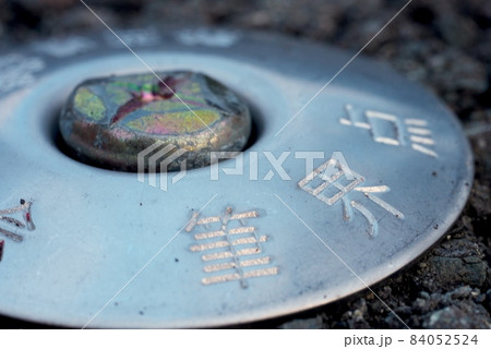 大事!土地の基準点 大事!土地の基準点 84052524