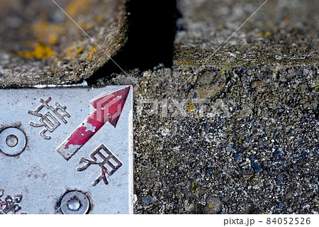 大事!土地の基準点 大事!土地の基準点 84052526