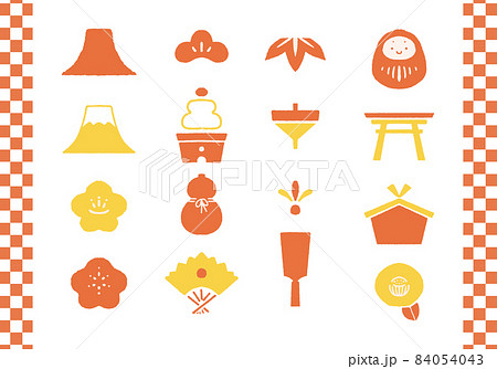 年賀素材セット　オレンジ 84054043