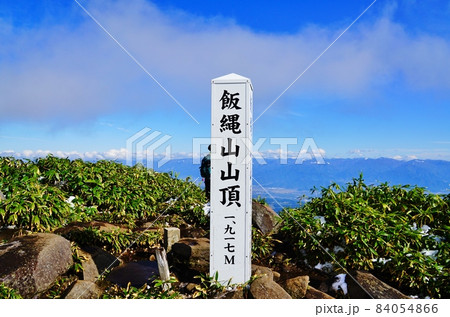 飯縄山　 84054866