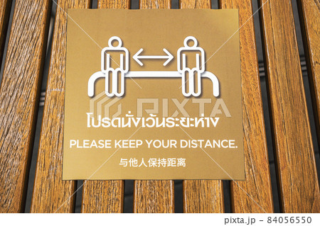 Do NOT SIT SOCIAL DISTANCING Text on the waiting chair in front of restaurant or coffee shop in department store 84056550