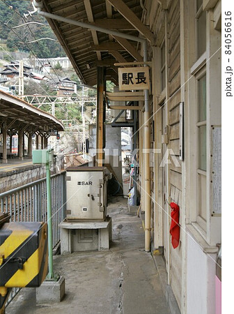 駅長室　 84056616