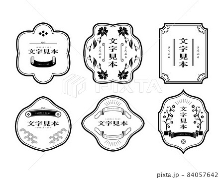 大正レトロ 枠 飾り枠のイラスト素材 [84057642] - PIXTA