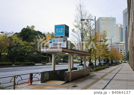 都営地下鉄(東京メトロ)日比谷駅 都営地下鉄(東京メトロ)日比谷駅 84064137