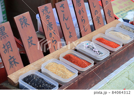 七味唐辛子の口上売り　 84064312