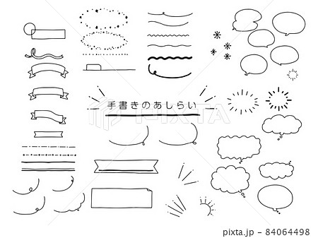 手描きのあしらい 84064498
