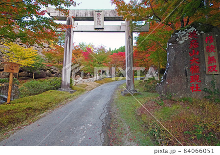 福岡県添田町の英彦山中腹にある信仰と庭園の英彦山大権現 84066051