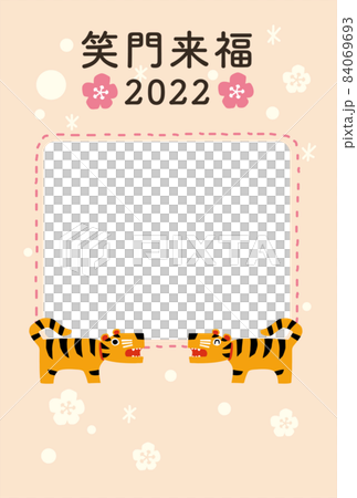 New Year's card of the tiger 2022 photo frame New Year's card of the tiger 2022 photo frame 84069693