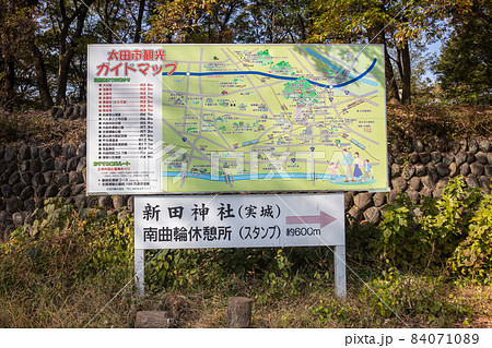 金山総合公園モータープール 太田市の案内板 金山総合公園モータープール 太田市の案内板 84071089