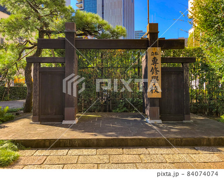 東京神保町に残る専修学校黒門 東京神保町に残る専修学校黒門 84074074
