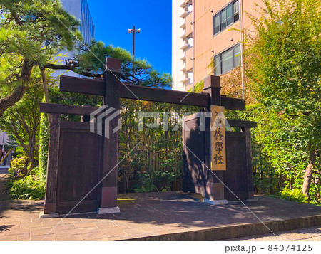 東京神保町に残る専修学校黒門 84074125