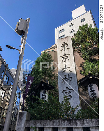 東京九段・東京のお伊勢さま東京大神宮 東京九段・東京のお伊勢さま東京大神宮 84074127