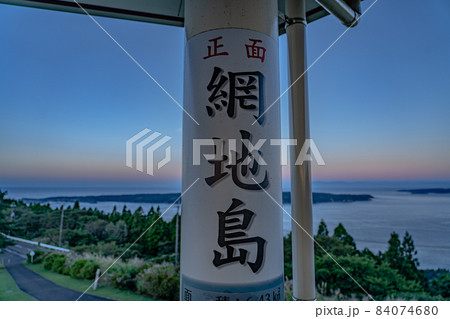 おしか御番所公園の展望棟から望む網地島（宮城県石巻市） 84074680