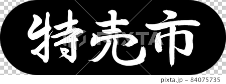 Calligraphy: Special Sale City-Design Capsule-01 Black Calligraphy: Special Sale City-Design Capsule-01 Black 84075735