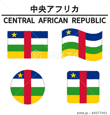 中央アフリカの国旗のイラスト 中央アフリカの国旗のイラスト 84077401