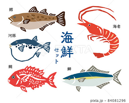 海鮮セット　レトロなベクターイラスト 84081296