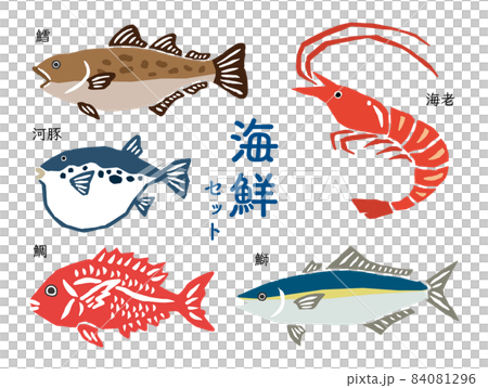 海鮮セット　レトロなベクターイラスト 84081296