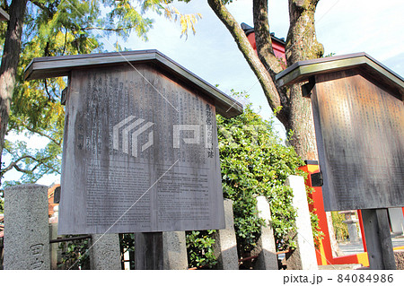 京都　城南宮　鳥羽伏見の戦い跡　駒札 84084986