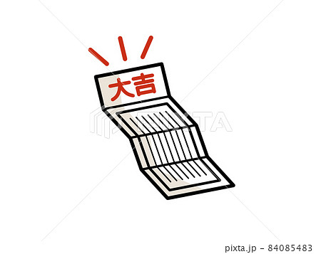 大吉のおみくじ 大吉のおみくじ 84085483