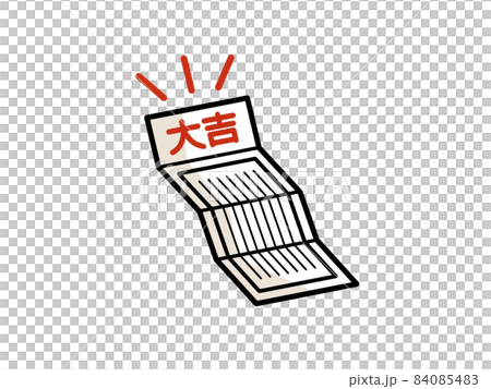 大吉のおみくじ 大吉のおみくじ 84085483