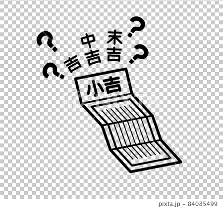 おみくじの運勢の順番が分からない-黒 84085499
