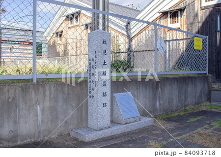 京都 伏見土佐藩邸跡 京都 伏見土佐藩邸跡 84093718