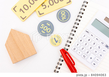 お金と家 84094063