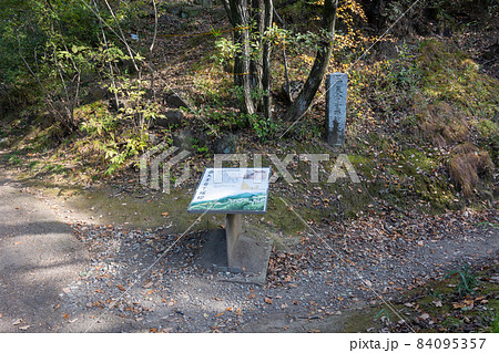 史跡金山城跡　西矢倉台下堀切の案内板 84095357