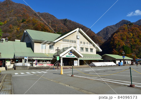 黒部峡谷鉄道宇奈月駅(富山県黒部市) 黒部峡谷鉄道宇奈月駅(富山県黒部市) 84096573