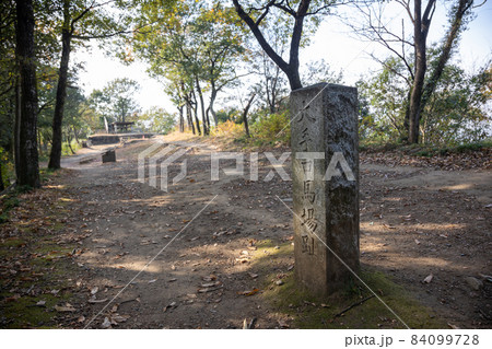 史跡金山城跡　大手口馬場跡 84099728