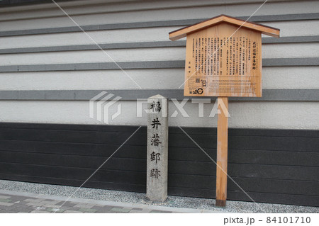 京都 福井藩邸跡 京都 福井藩邸跡 84101710