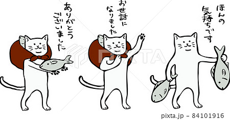 感謝の気持ちを贈るネコの素材のイラスト素材 [84101916] - PIXTA