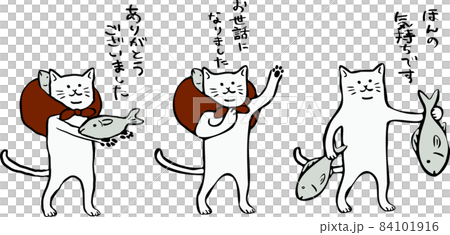 感謝の気持ちを贈るネコの素材のイラスト素材 [84101916] - PIXTA