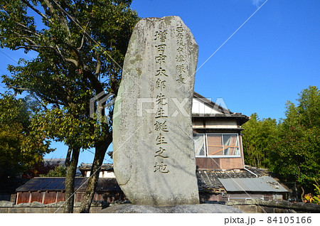 「西南役 中津隊長 増田宋太郎先生 誕生之地」の石碑(大分県中津市弓町) 「西南役 中津隊長 増田宋太郎先生 誕生之地」の石碑(大分県中津市弓町) 84105166
