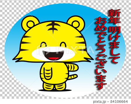 Happy new year tiger year Happy new year tiger year 84106664
